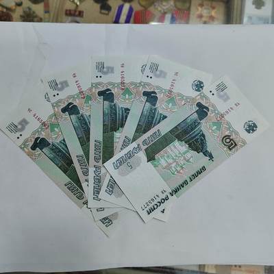 PCAI钱币13-598  杂項等小专场 五张俄罗斯钞