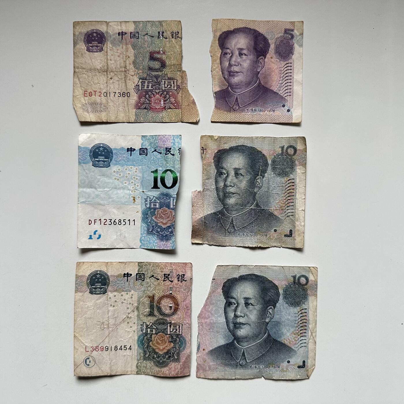 🌹外币初藏🌹🐯2025年第126场  每周二四六晚8️⃣点 接代拍 残钞一组