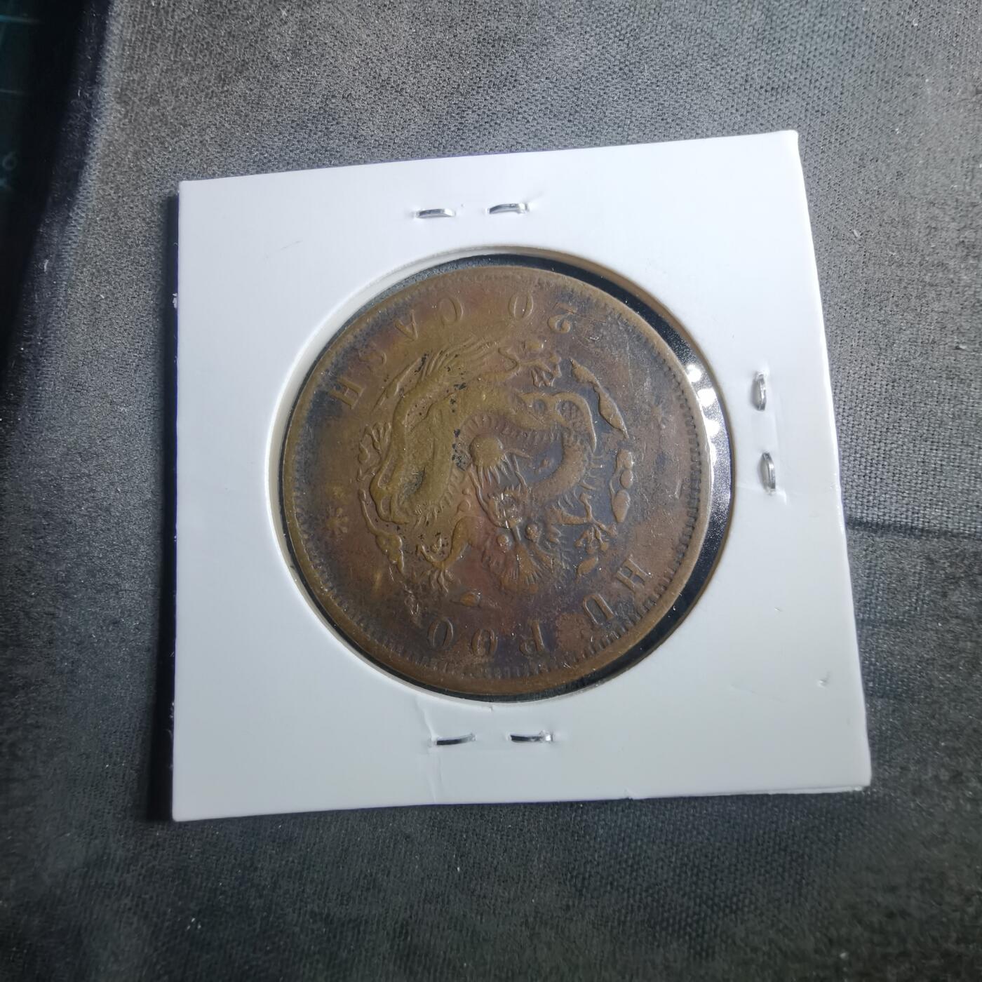 沼泽如烟--第899场