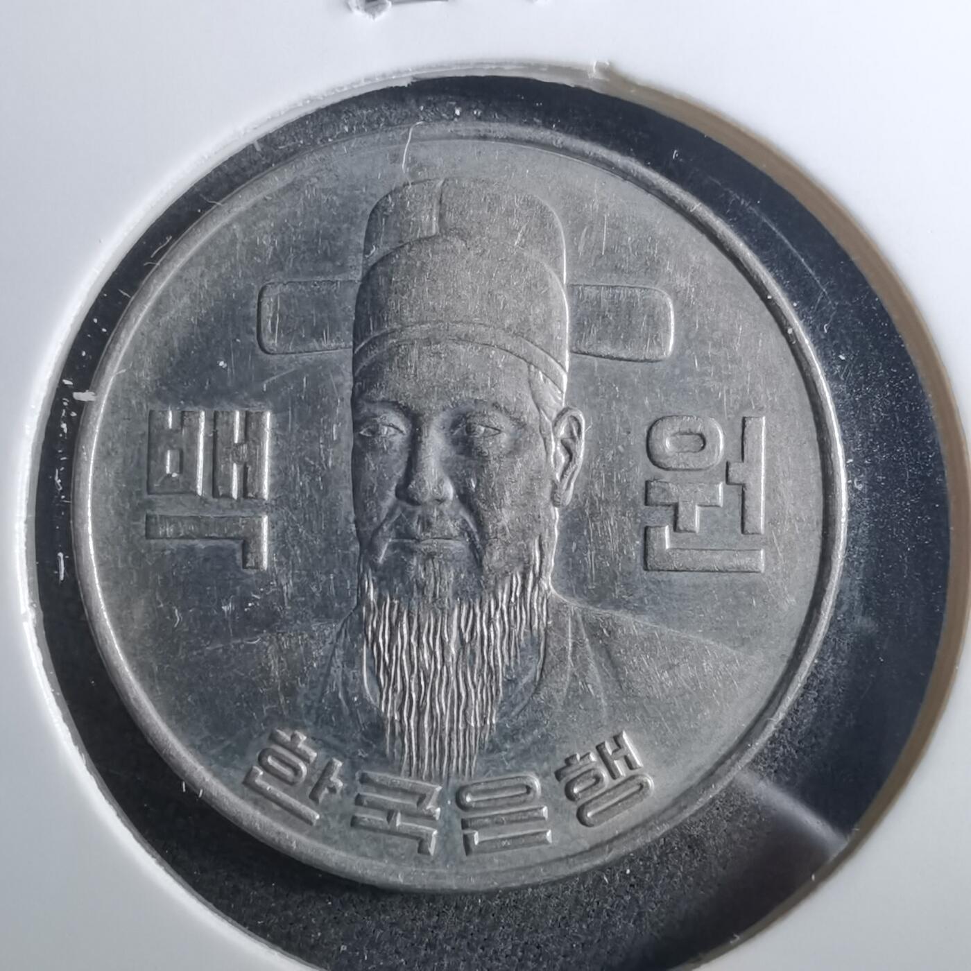 沼泽如烟--第899场 韩国1980年百円