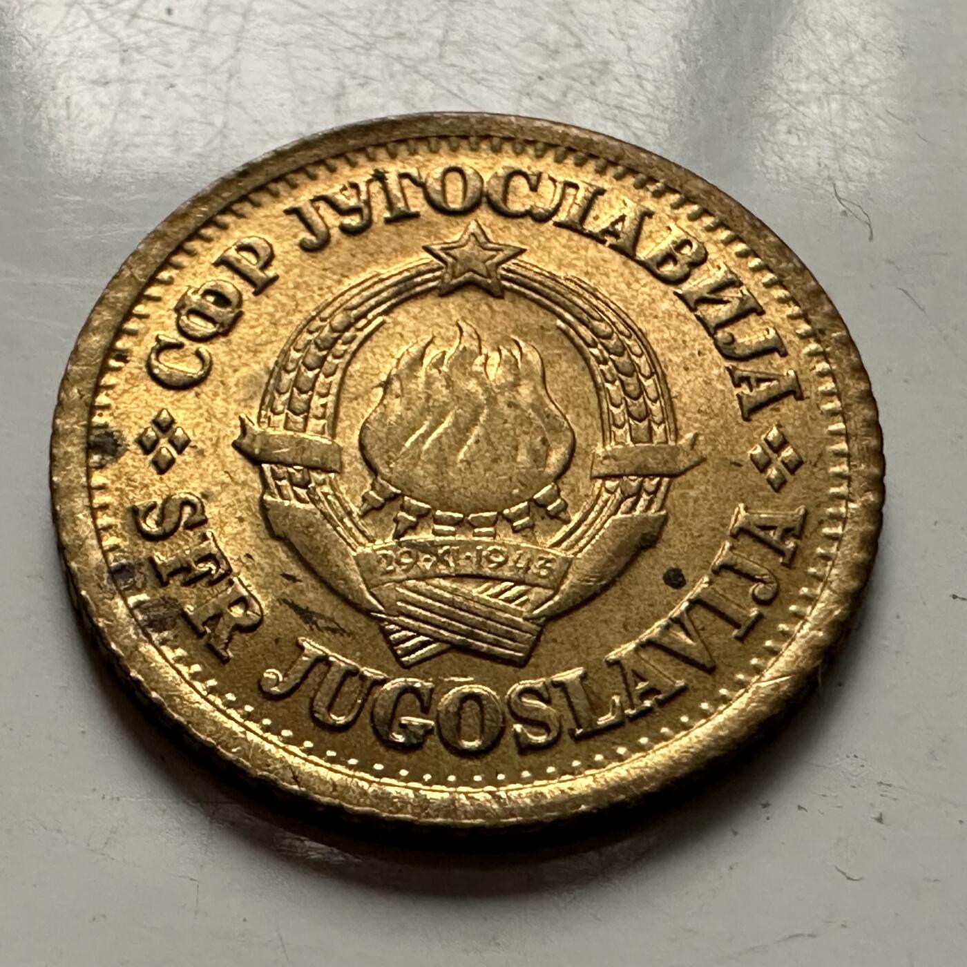 🌹外币初藏🌹🐯2025年第126场  每周二四六晚8️⃣点 接代拍 南斯拉夫1965年5帕拉