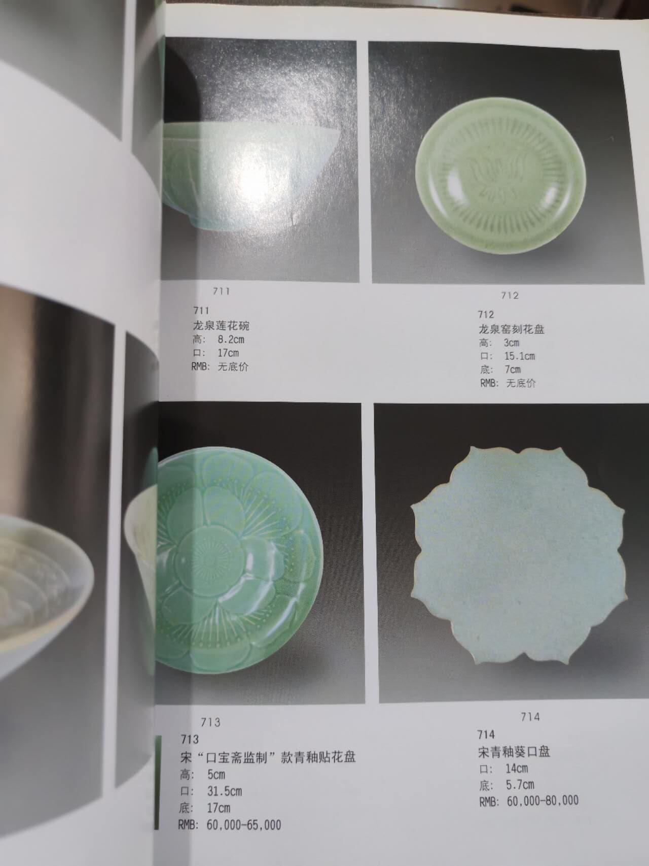 各大知名拍品公司，经典拍卖画册专场 万邦，艺术品拍卖