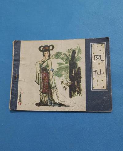 江南站杂件场 旧书