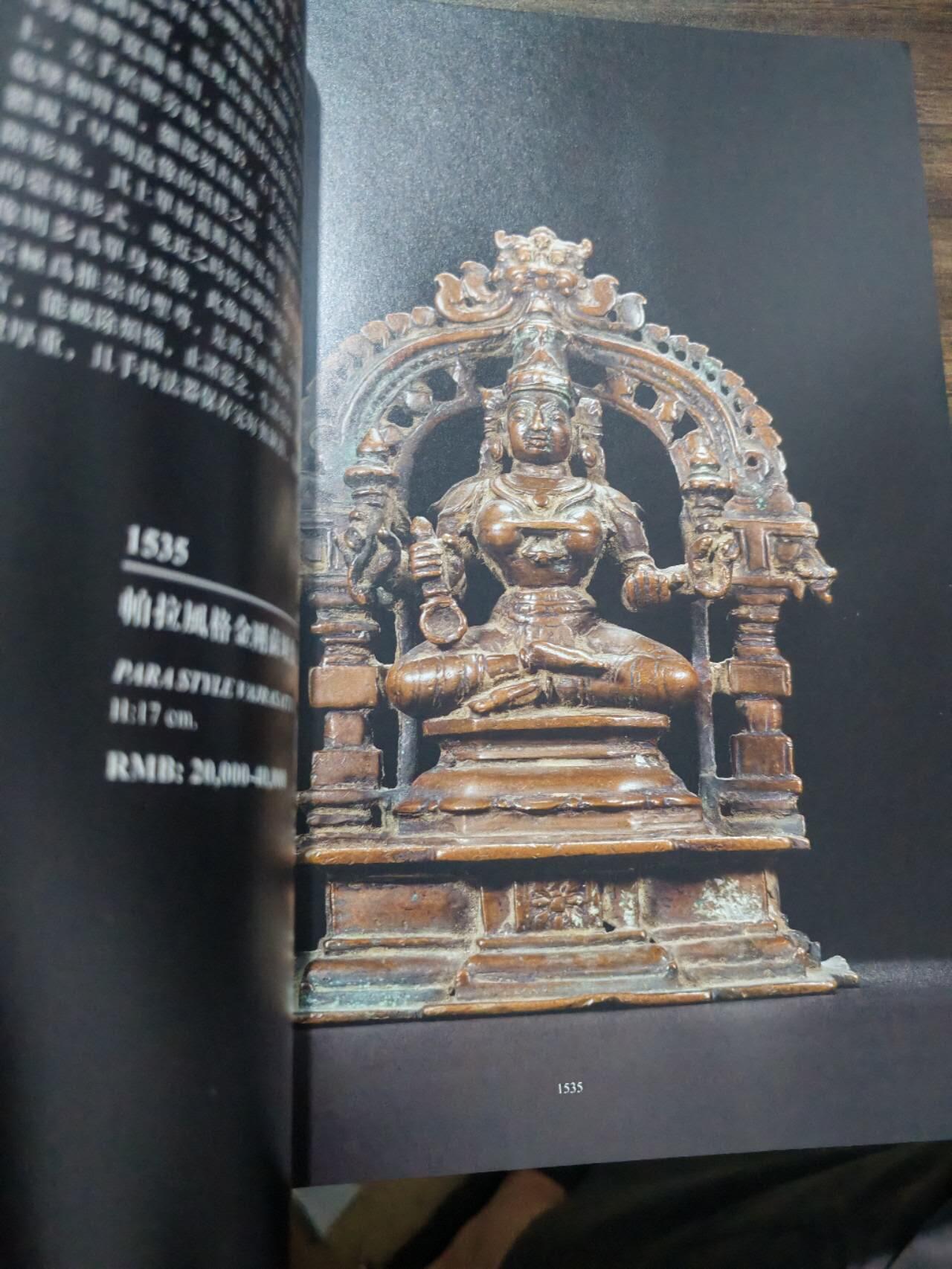 各大知名拍品公司，经典拍卖画册专场 泓茂，佛像专场，很重