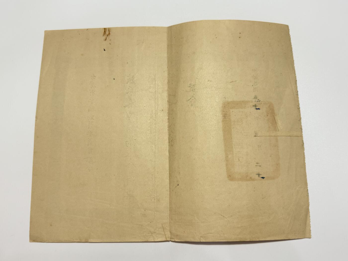 韵星假日精品2025秋季军品类拍卖会-- Rimey Holidays Boutique 2025 Autumn Militaria Sale 朱昭锷先生旧藏，民国浙大助教，副分队长派令