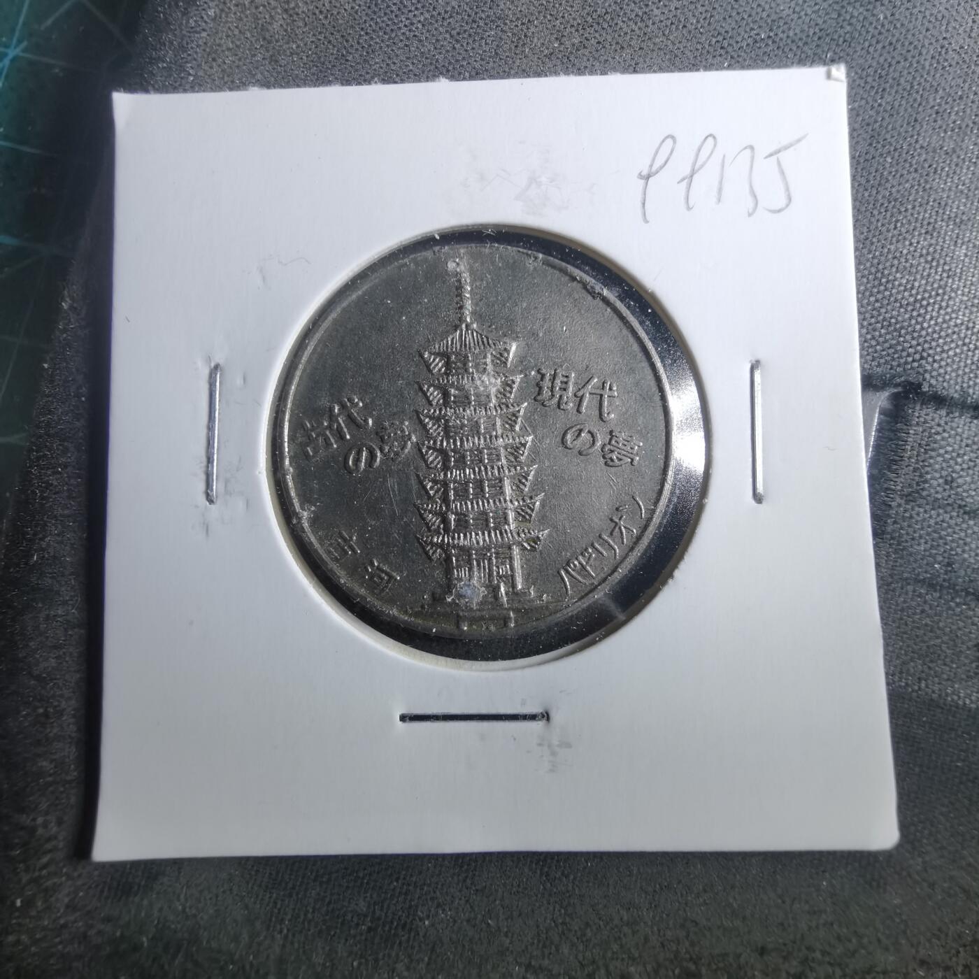 沼泽如烟--第899场 纪念章