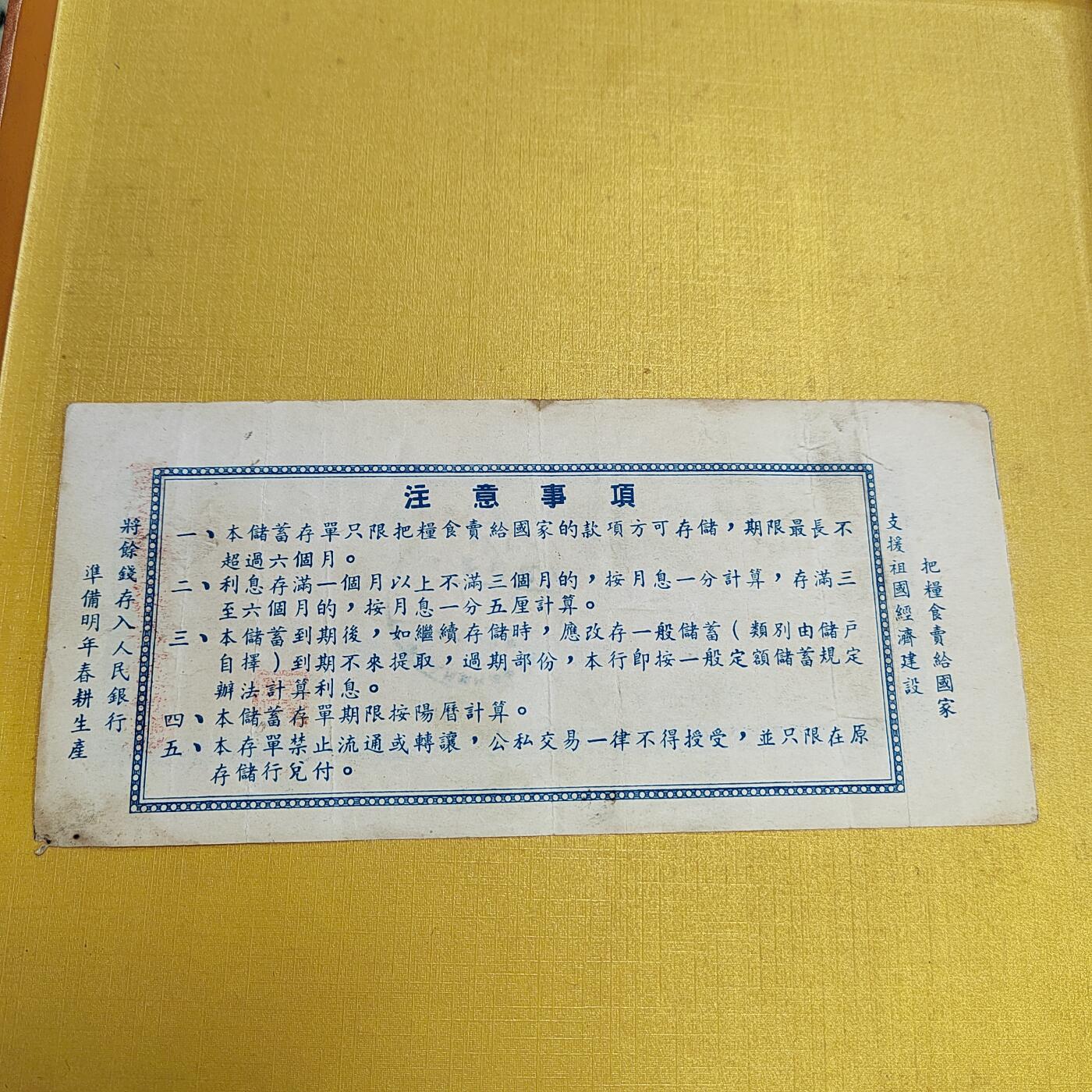 PCAI钱币13-598  杂項等小专场