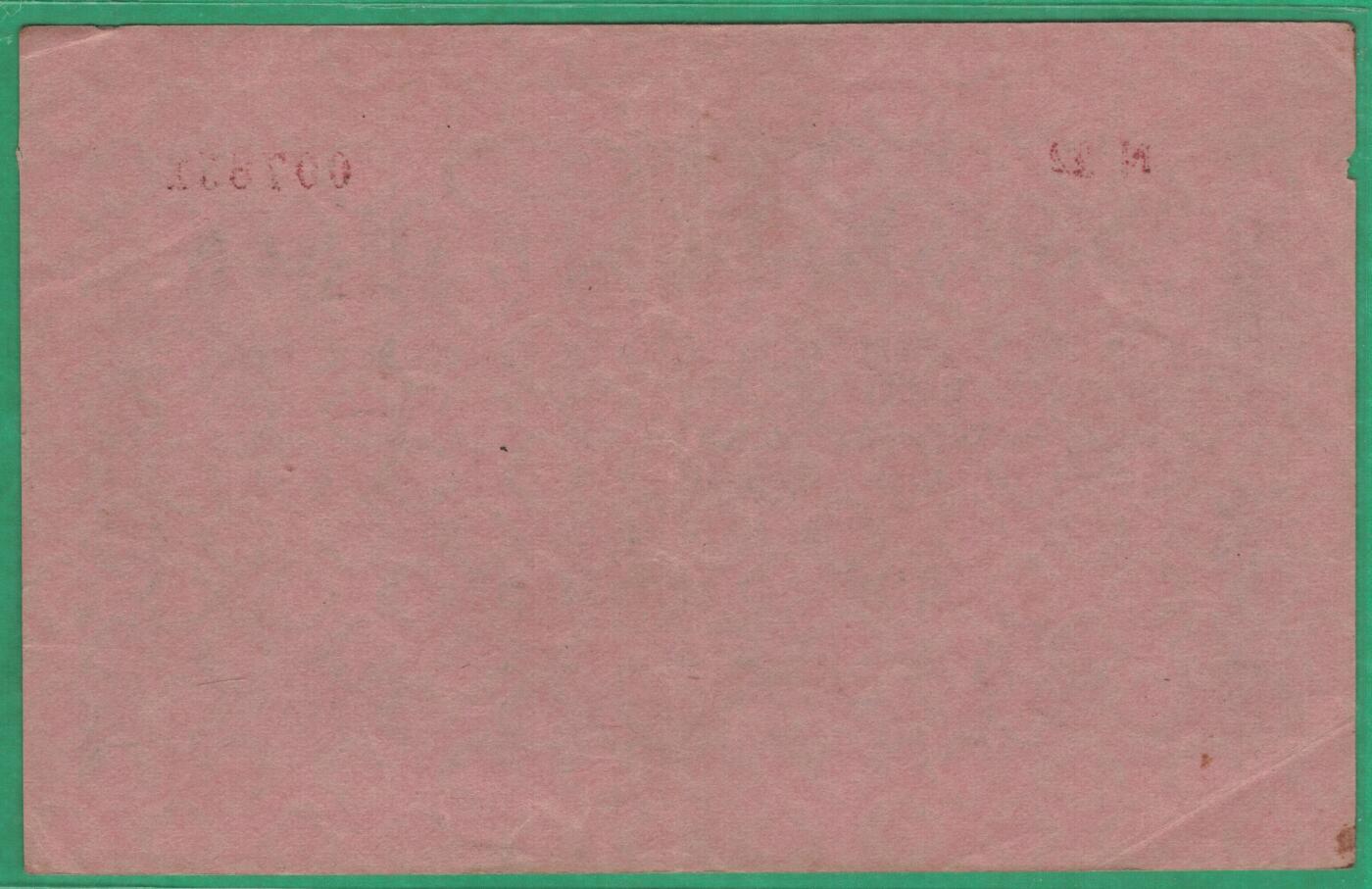 德国1923年5000000(500万)马克 P-105 号码字体及排列方式如图 无4 八五品 实物图