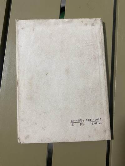 江南站杂件场 旧书