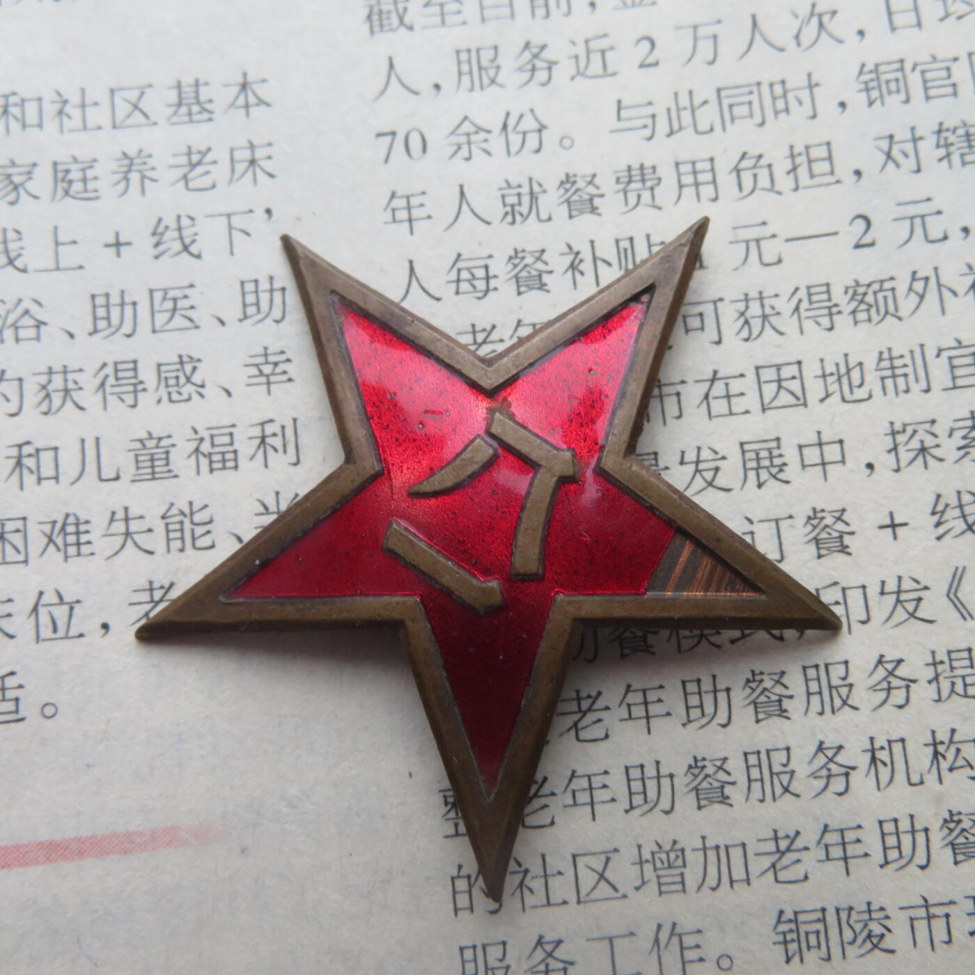 50帽徽一个，珐琅版，珐琅有掉