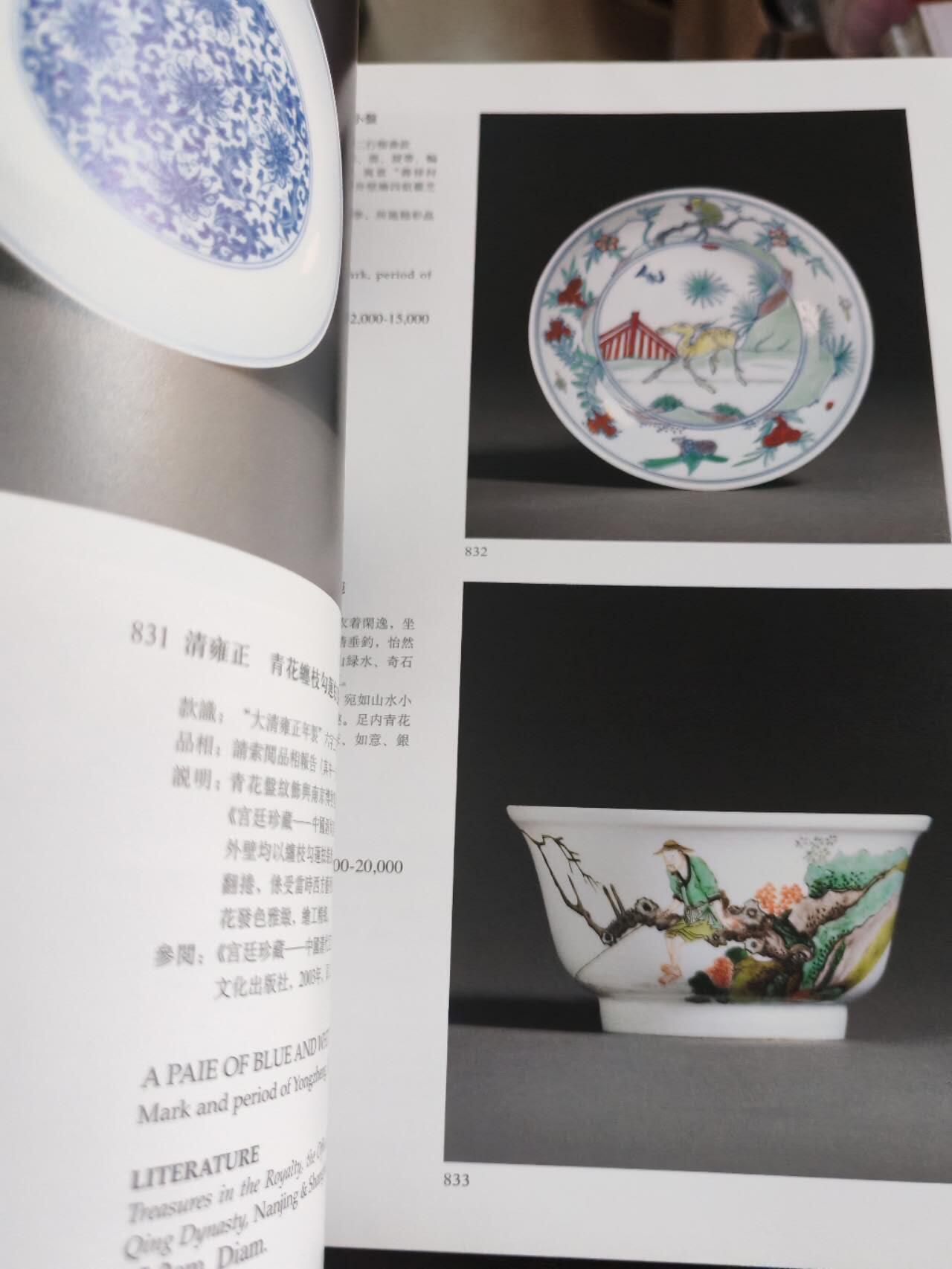 各大知名拍品公司，经典拍卖画册专场 诚轩，瓷器工艺品拍卖，很重