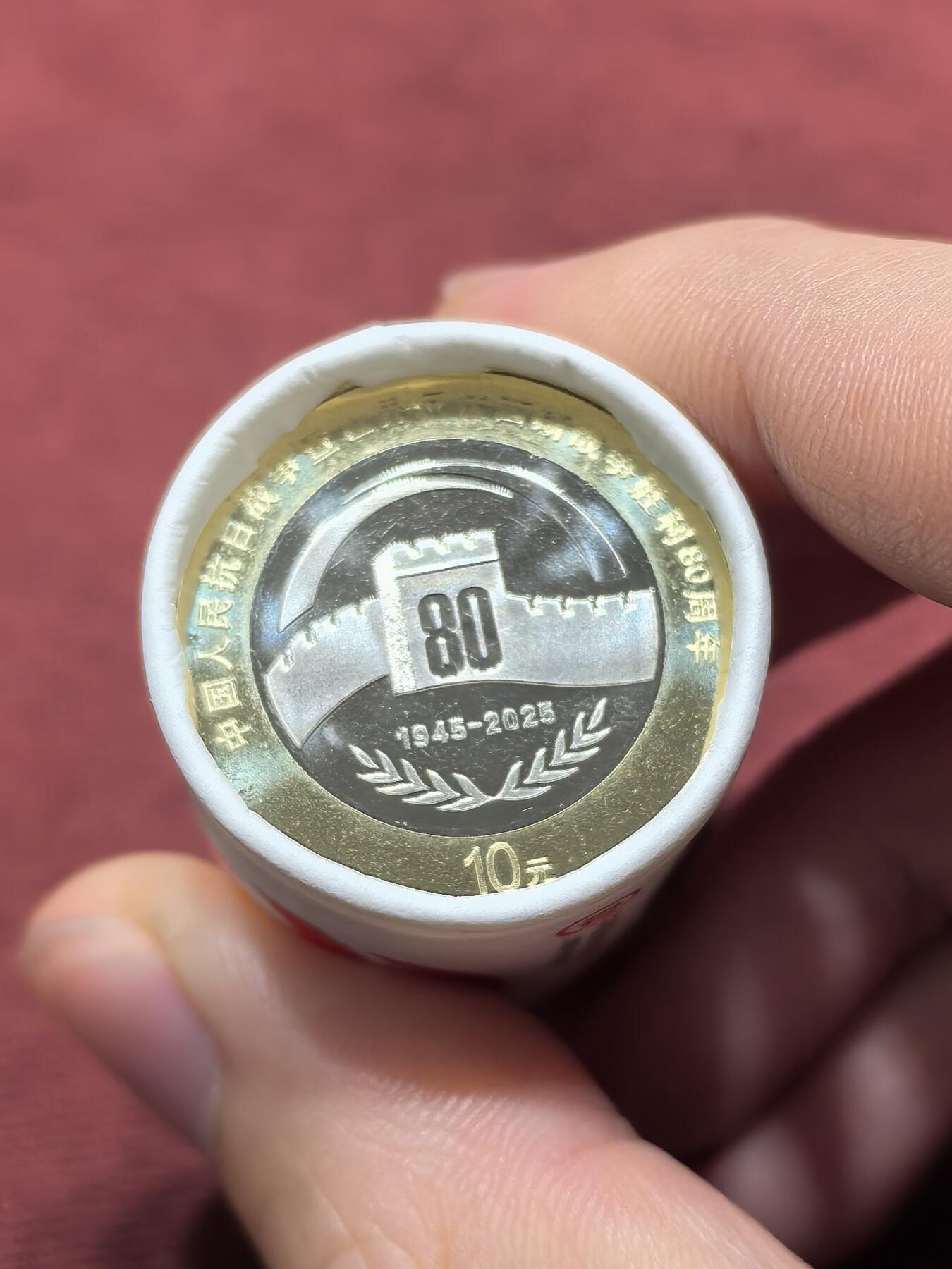 南宋泉阁俄币 外币 国币 专场第十八期 【送拍无额外佣金】 中国 2025年 抗战胜利80周年纪念币 20枚一卷 原卷未流通 原光好品