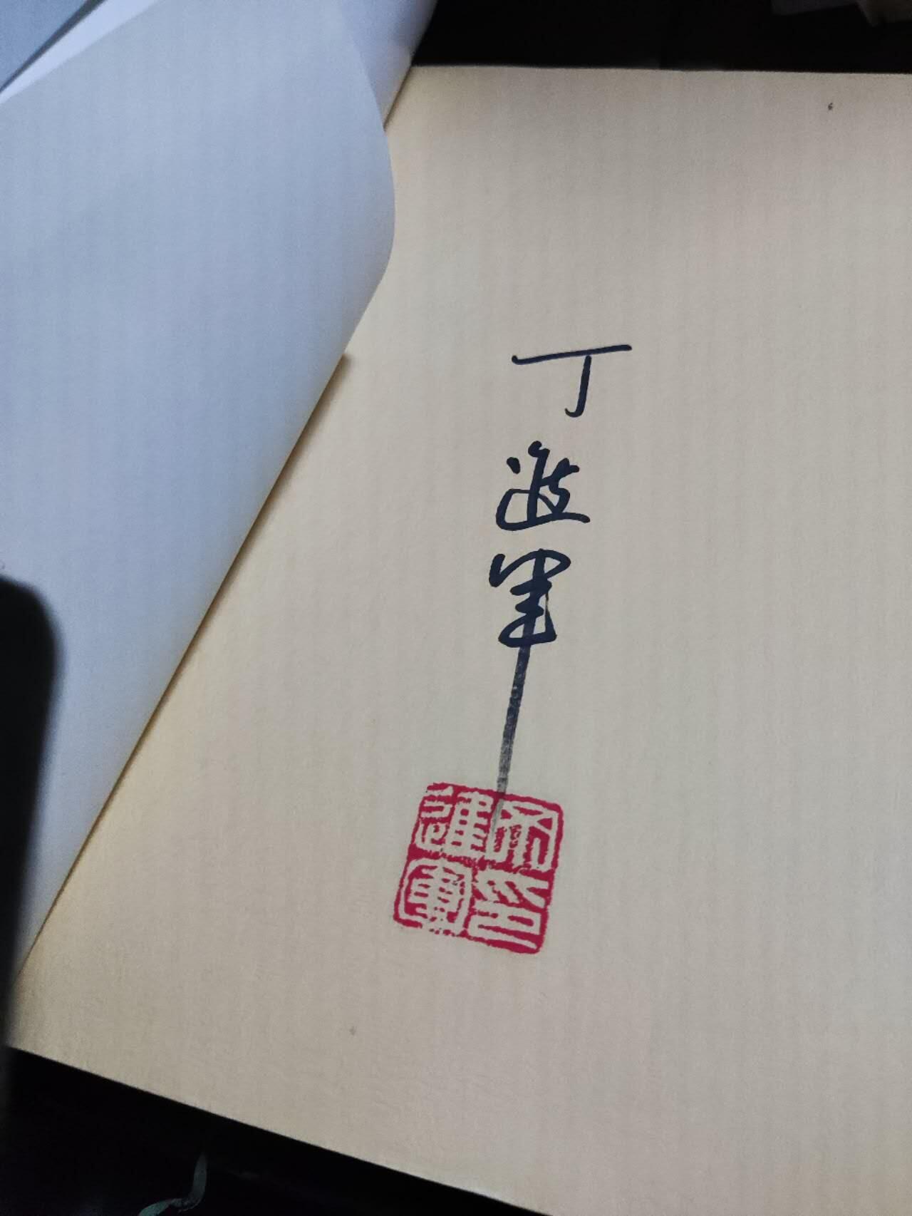 中国银元通史（作者签名）（8.5品左右）