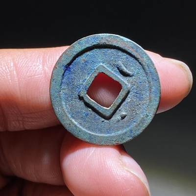 精品裸币 183:开元通宝上月右星(罕见版)