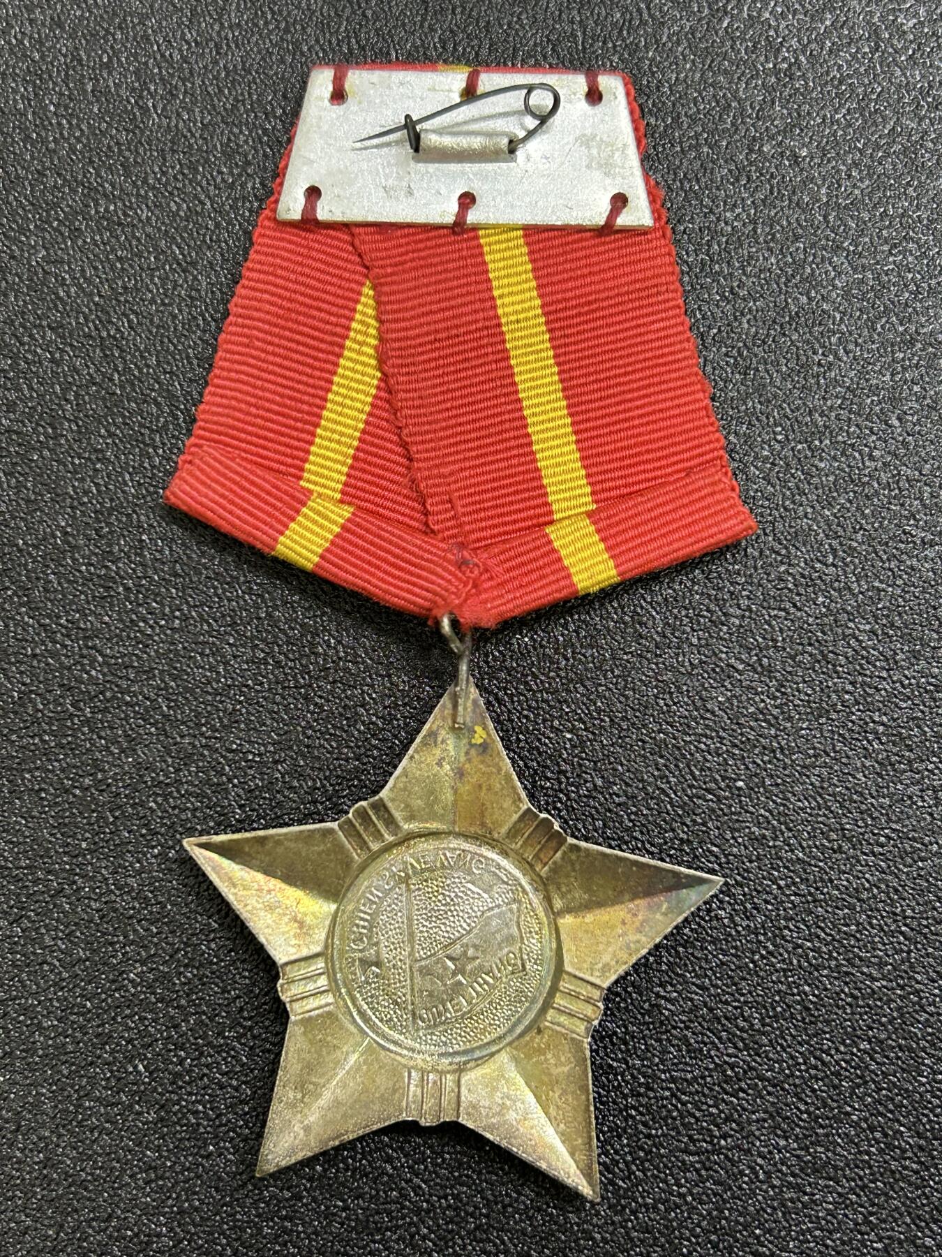 西秦中古拍卖第六十五期 越南三级战士光荣勋章 早期铜制版