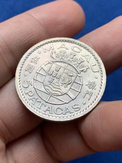 《竞宝斋》第437场 周日，周一2场连拍 （全场包邮） 1952年澳门5元银币 高点佳，带彩，重14.7克，720银