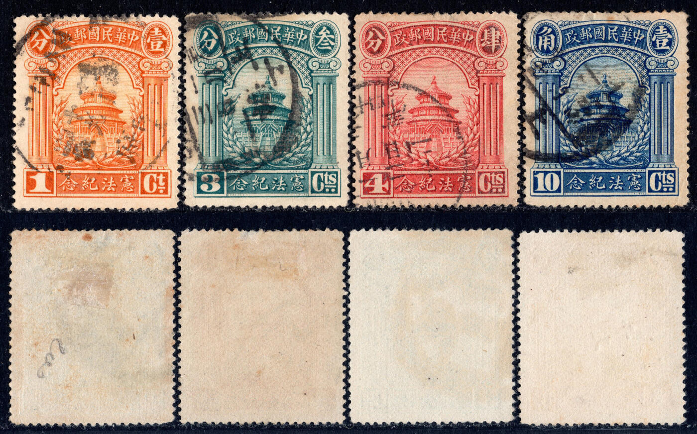 洪涛臻品批发群 精选邮票限时拍卖第1169期  民纪4 宪法纪念天坛 4全信销上品