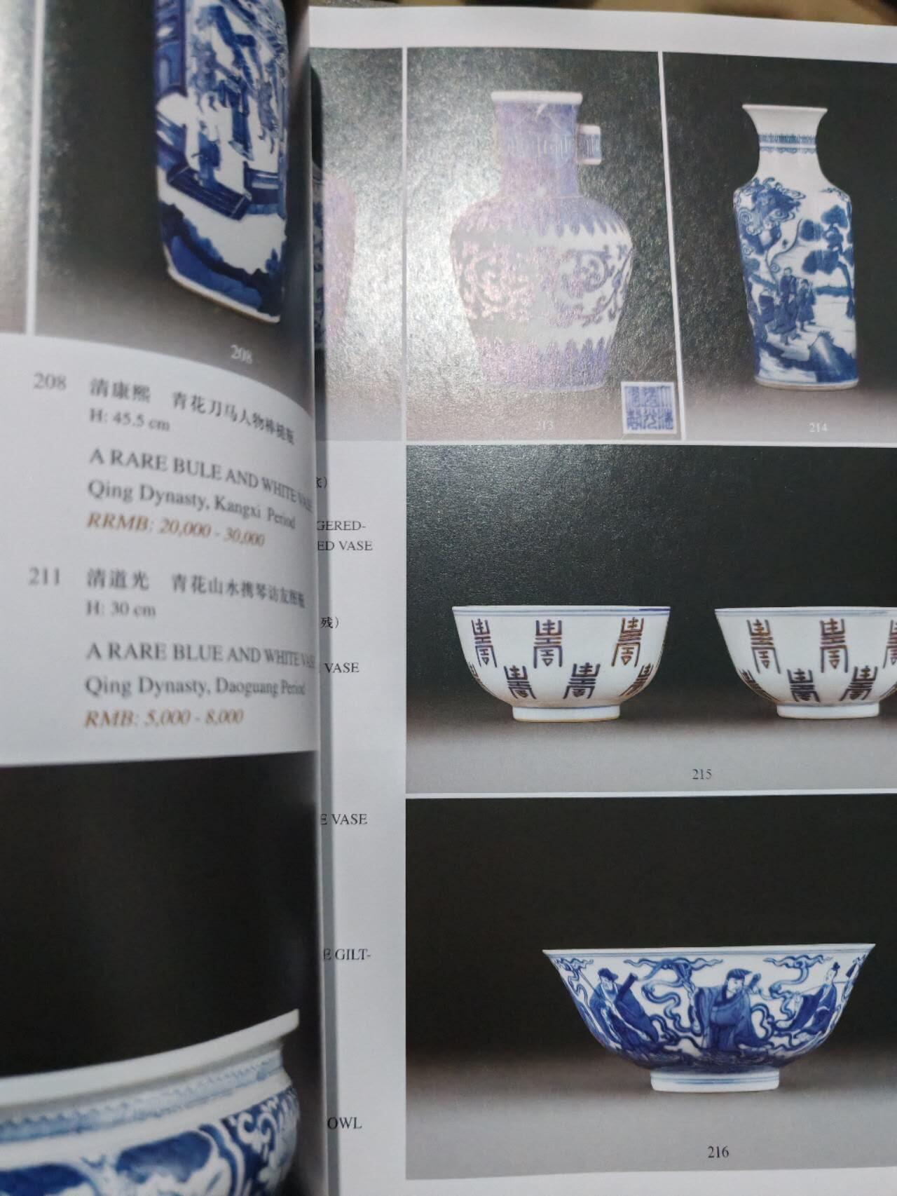 各大知名拍品公司，经典拍卖画册专场 华辰，瓷器/珠宝/书画拍卖