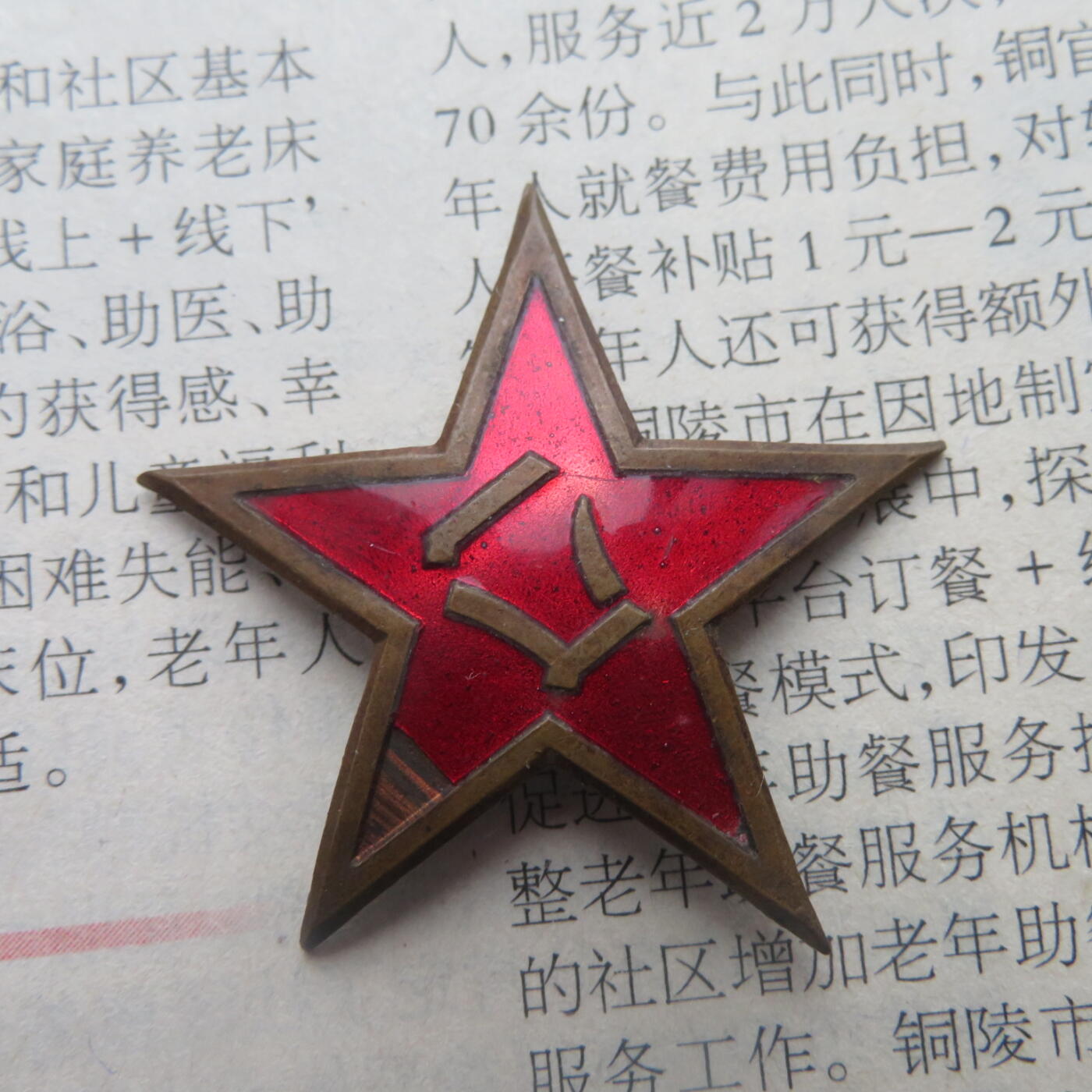 50帽徽一个，珐琅版，珐琅有掉