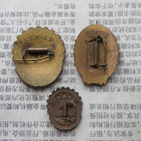 75--50年代劳卫制铜质证章3个