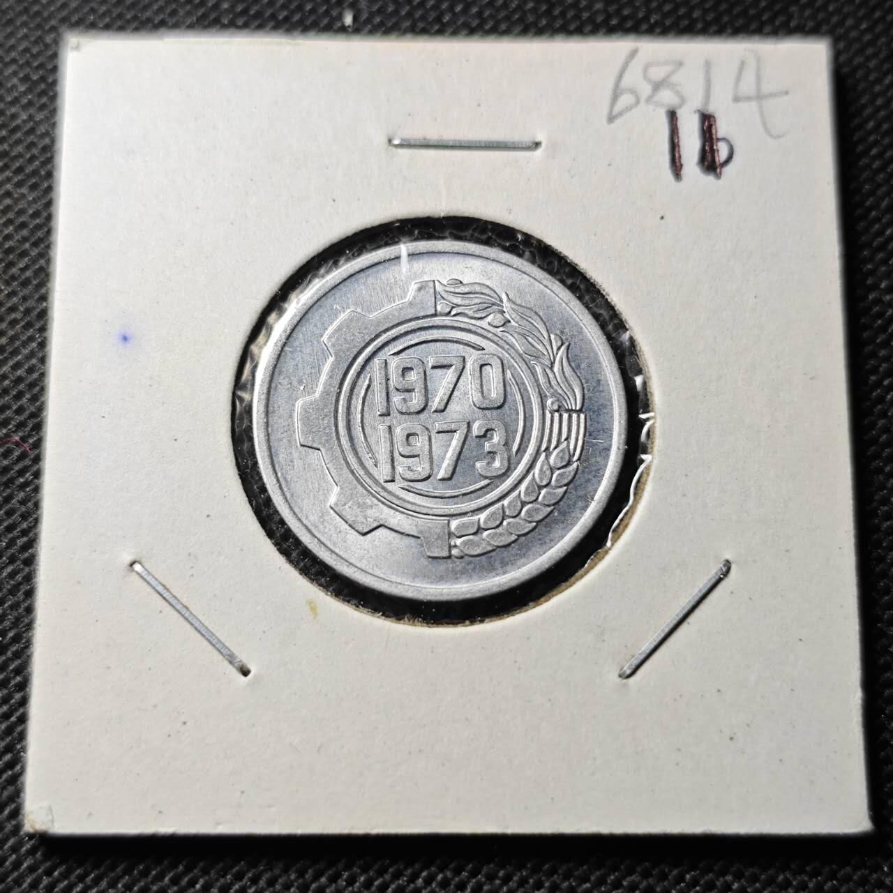 KK钱币收藏小铺  第368场  2月预留时间 周末发货  阿尔及利亚5纪念币 好品