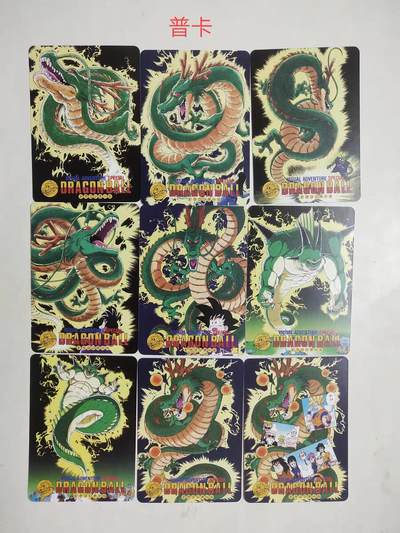 无佣金 不寄存 不收拍 链接少 我只是一个小小的卡牌收藏玩家  满150包邮非偏远  需要多宫大佬请私聊 部分卡牌设有底价（不想玩的那么累，即使有底价也会比市场价便宜的多，懂的自然懂） 拒绝小号抬价 大家放心拍 所有拍品部分套有卡膜 部分卡牌多宫 自制卡牌 不包厂瑕 放大镜 品控 勿拍 流拍商品会循环 感谢大家支持 留个关注 不定时上新 谢谢 - 大卡道卡牌 神龙普卡 9宫