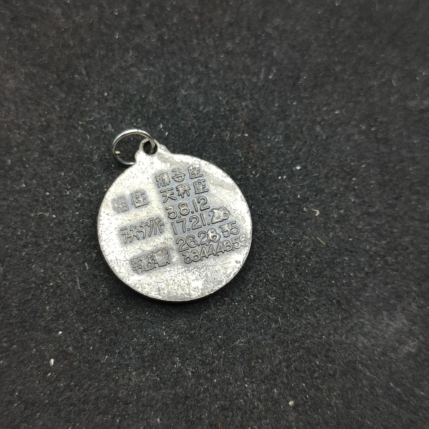 0元起拍勋章 第309期 咸鱼国勋章拍卖专场 11月12日（周三）下午6：00开始 日本星座徽章