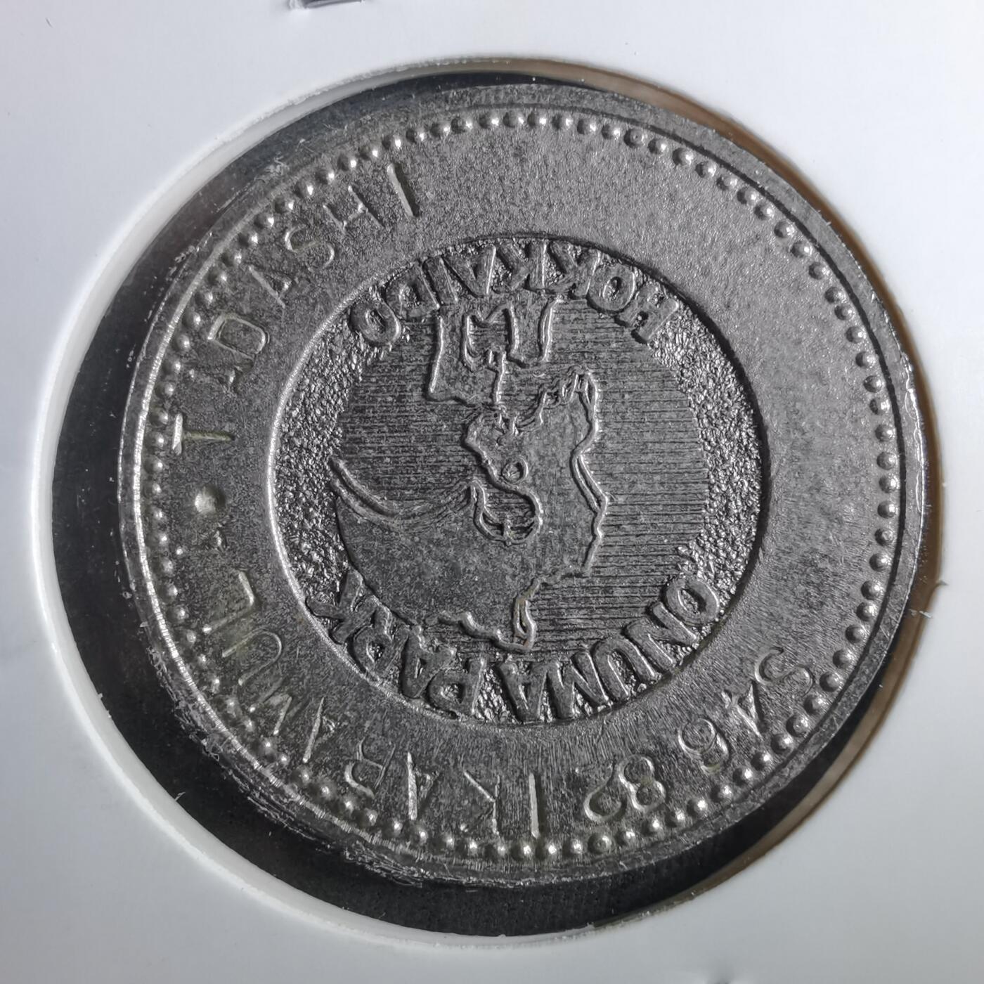 沼泽如烟--第899场 1973年纪念章