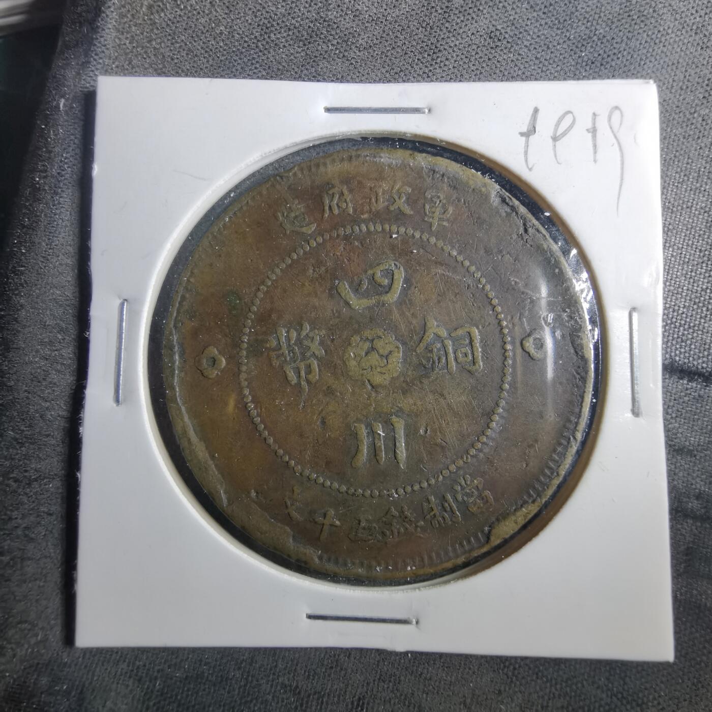 沼泽如烟--第899场