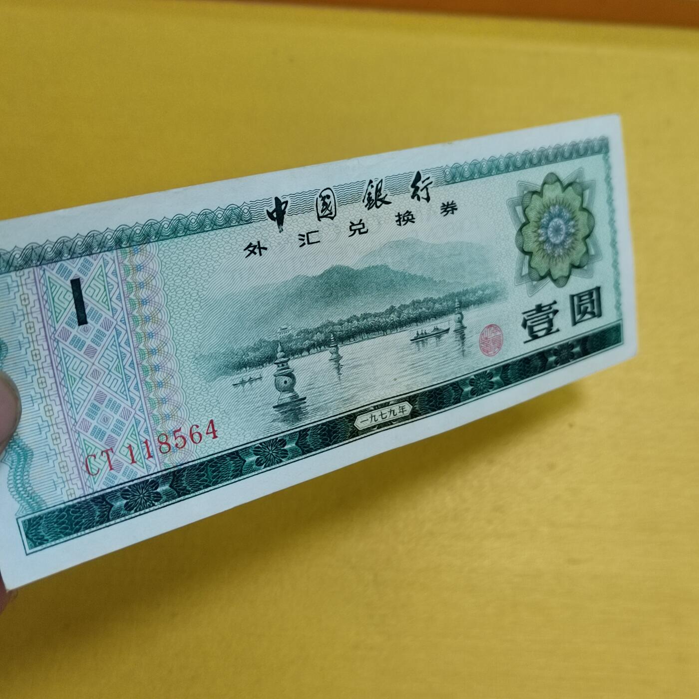 PCAI钱币13-598  杂項等小专场