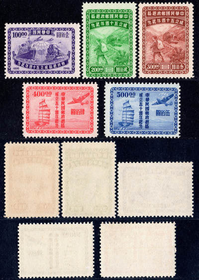 洪涛臻品批发群 精选邮票限时拍卖第1165期  - 民纪25中华邮政开办50周年 原胶润亮近全品-全品45