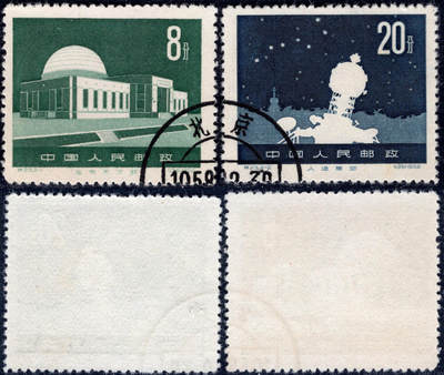 洪涛臻品批发群 精选邮票限时拍卖第1169期  - 特23天文馆 全钢盖全 近全品-全品!