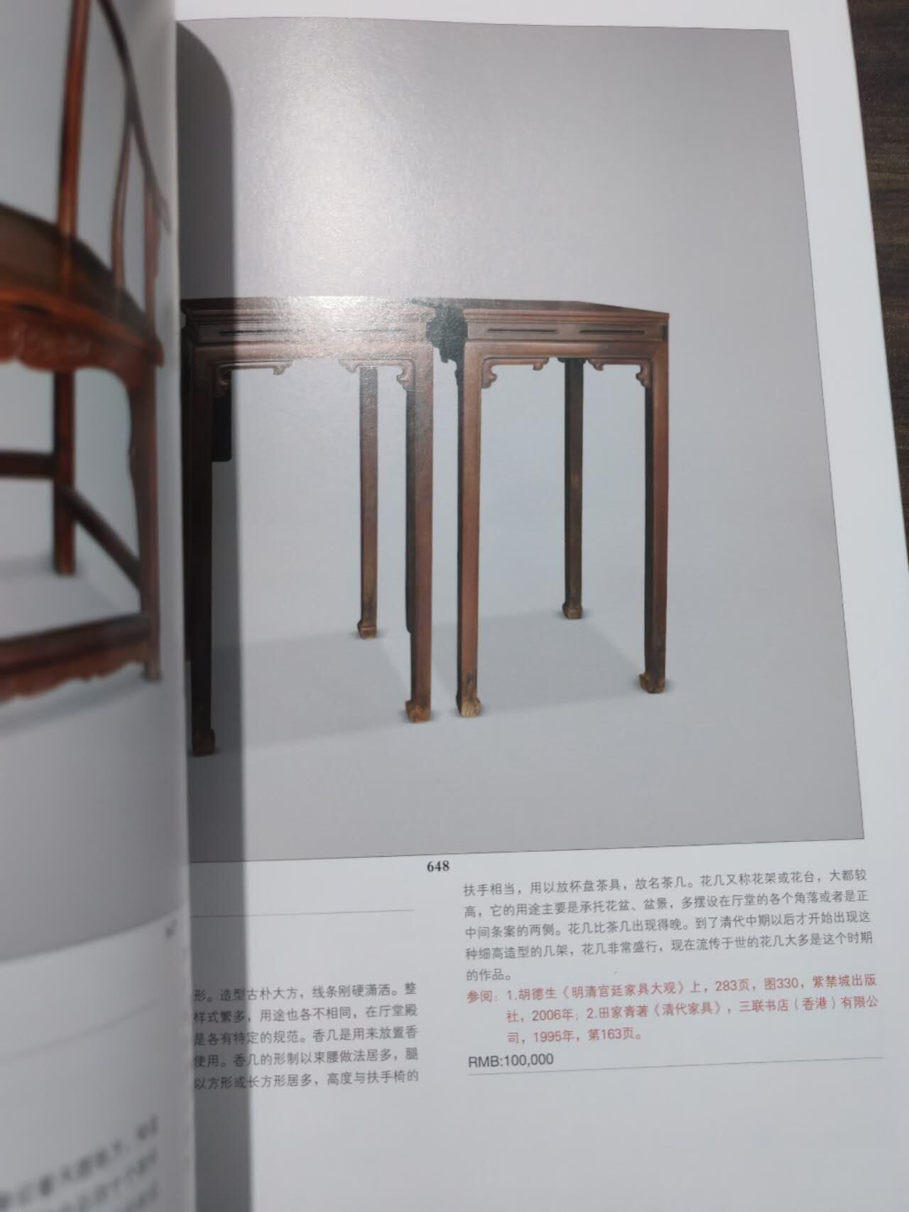 各大知名拍品公司，经典拍卖画册专场 玄和，玉器/瓷器杂件拍卖