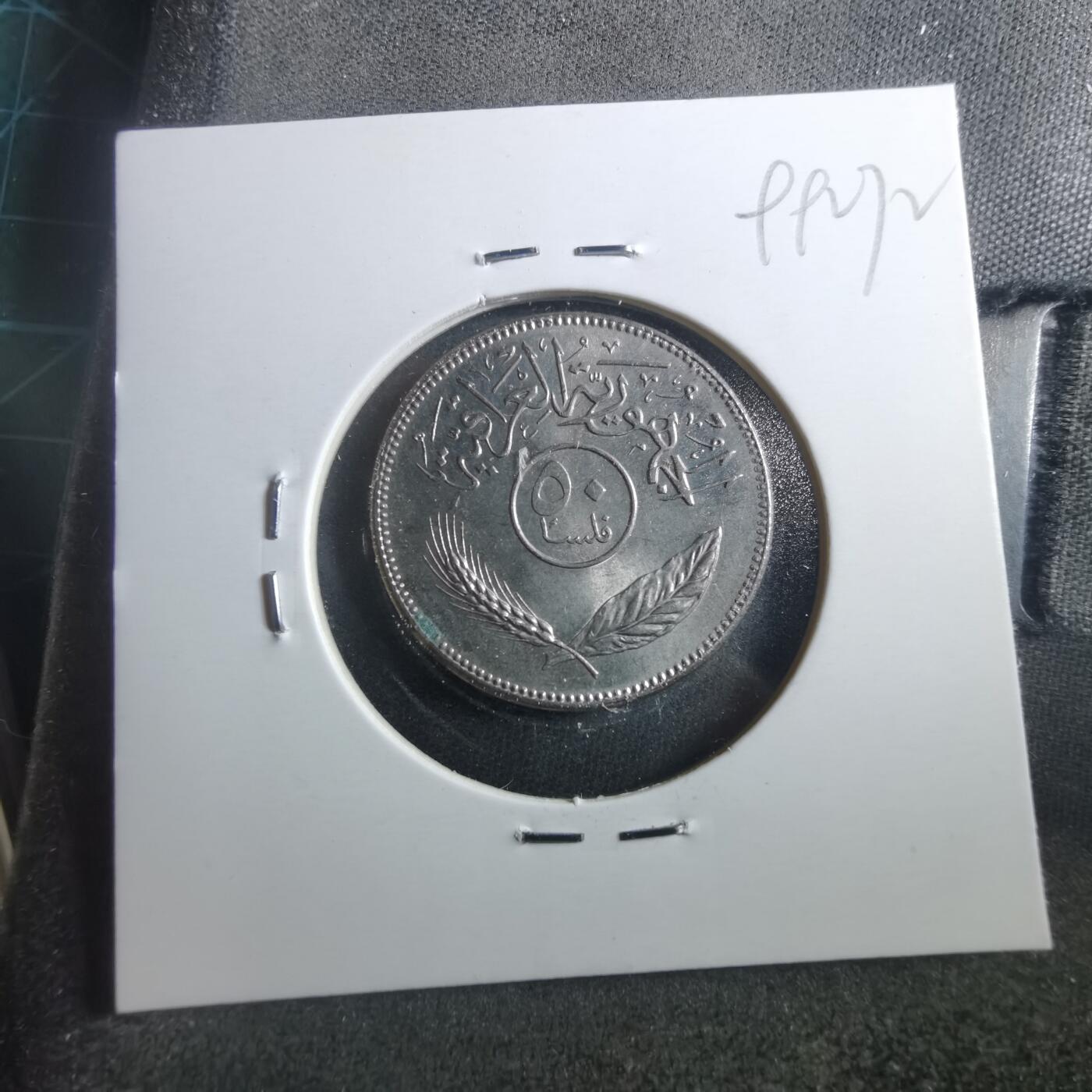 沼泽如烟--第899场 伊拉克