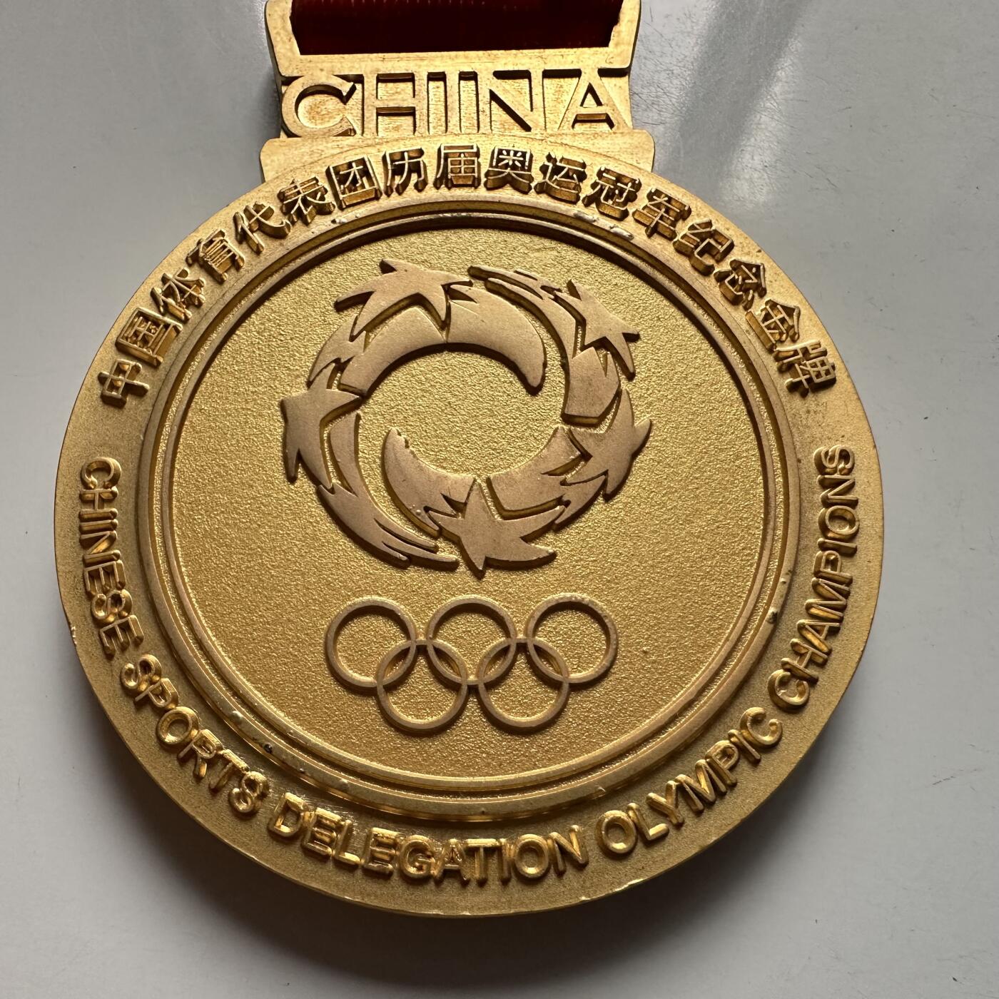 🌹外币初藏🌹🐯2025年第126场  每周二四六晚8️⃣点 接代拍 中国奥运跆拳道纪念奖牌 44.5毫米 50克