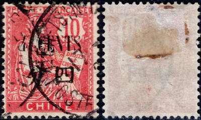 洪涛臻品批发群 精选邮票限时拍卖第1170期  - 1907法国在华客 10分CHINE改值小字四仙