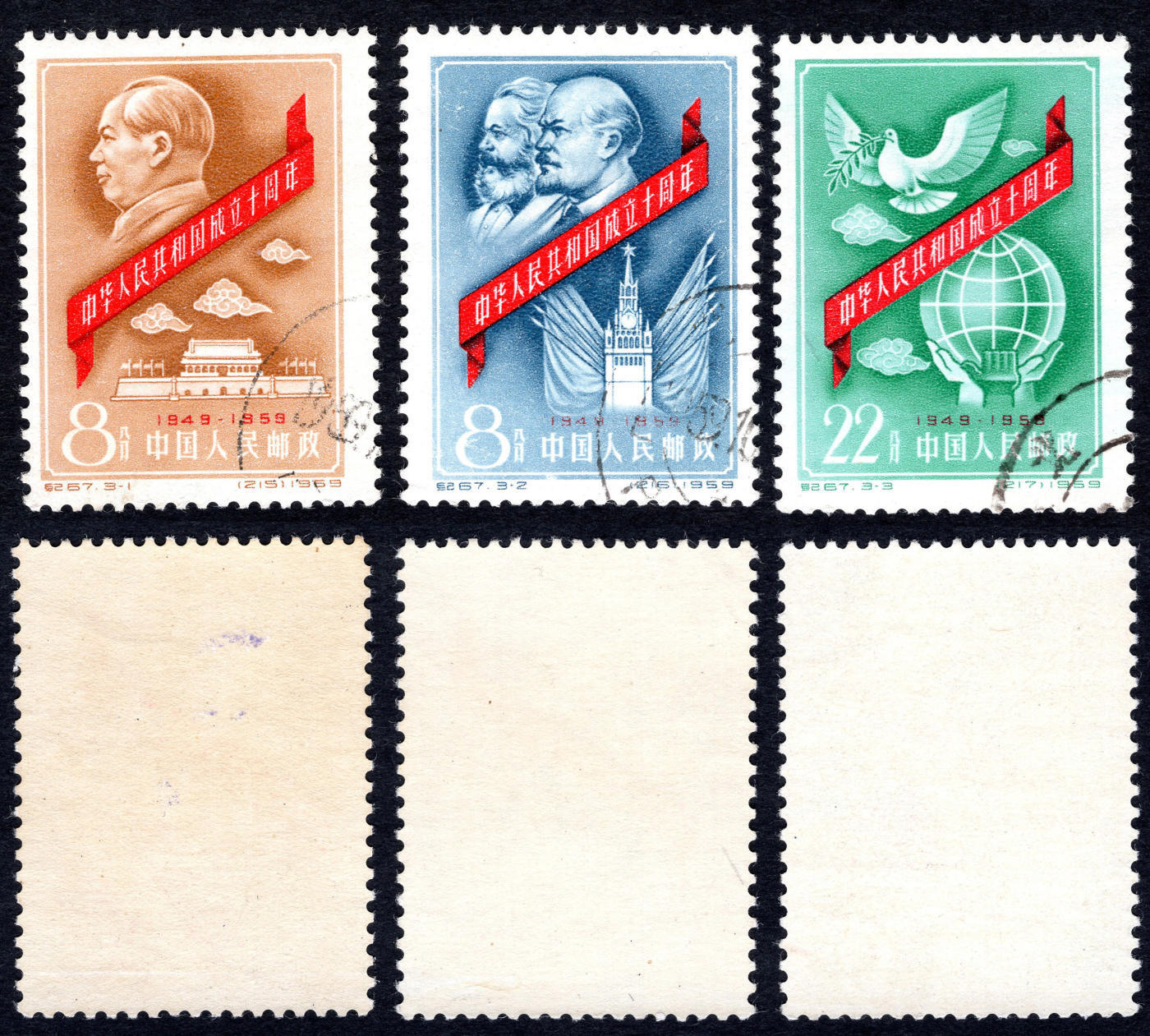 洪涛臻品批发群 精选邮票限时拍卖第1164期  纪67建国顺戳 原胶未贴润亮 -3雪白全品 余上品近全品【早期好胶太难!】