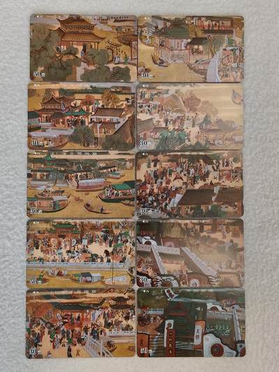 易卡拍卖第57期 - 江苏：十里秦淮。（精品地方卡）。易卡五星⭐️标。如图所示！