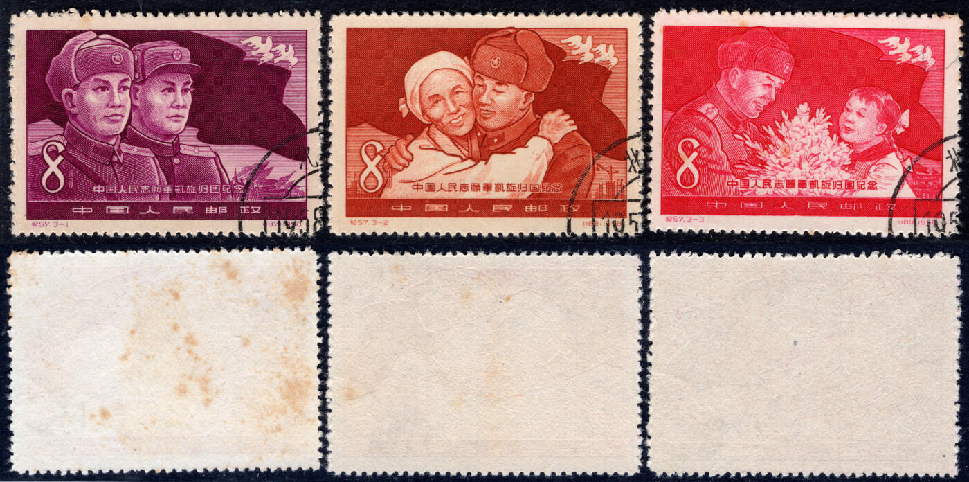 洪涛臻品批发群 精选邮票限时拍卖第1169期 