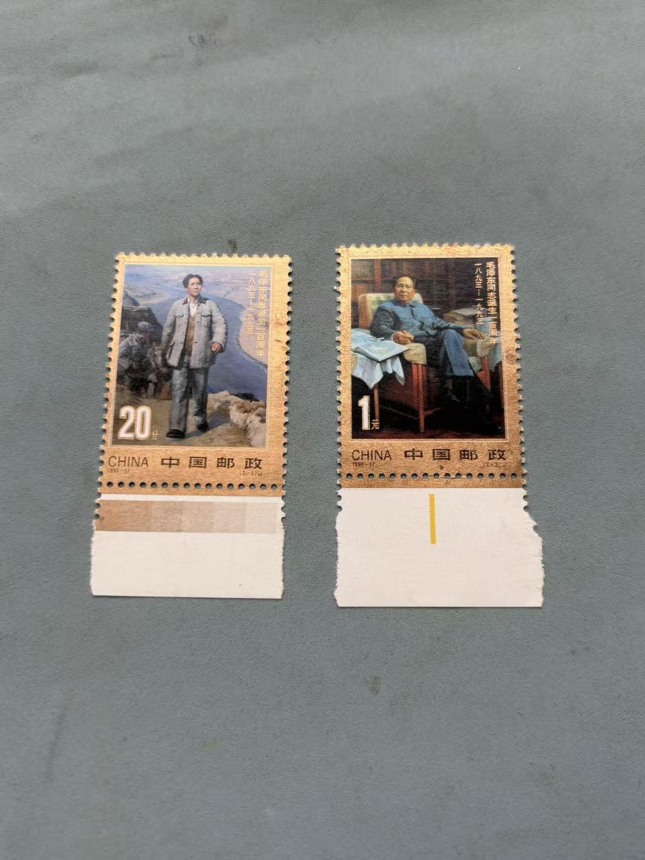 盛世勋华——号角文化勋章邮票专场拍卖第288期 中国毛主席诞辰100周年纪念邮票 2张