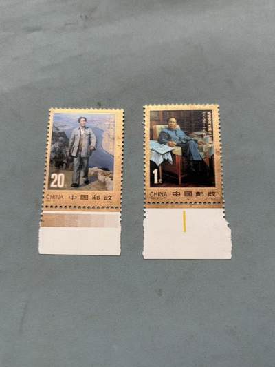 盛世勋华——号角文化勋章邮票专场拍卖第288期 - 中国毛主席诞辰100周年纪念邮票 2张