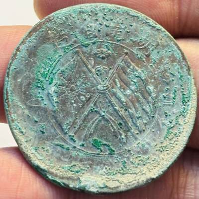 文馨钱币收藏第 280 场， 长期接收代拍品 - 罐装钱 中华民国湖南省造二十文