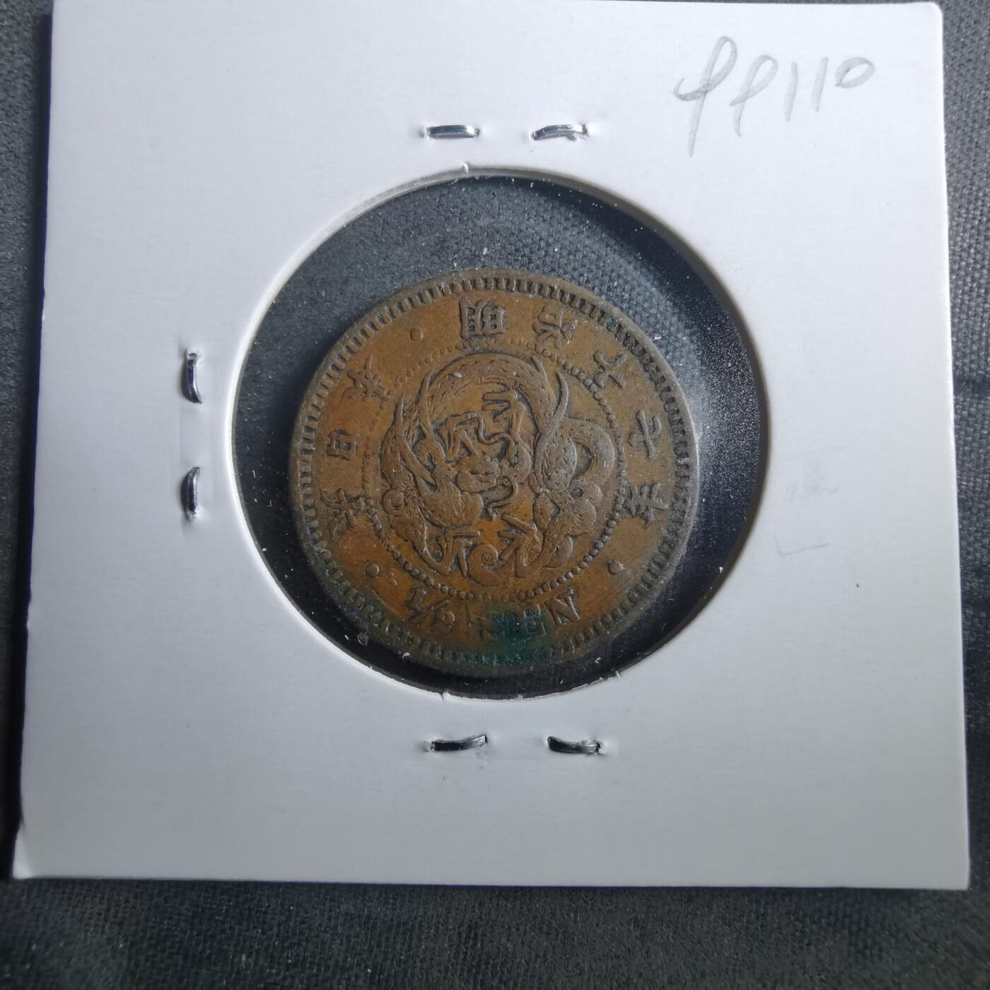 沼泽如烟--第899场