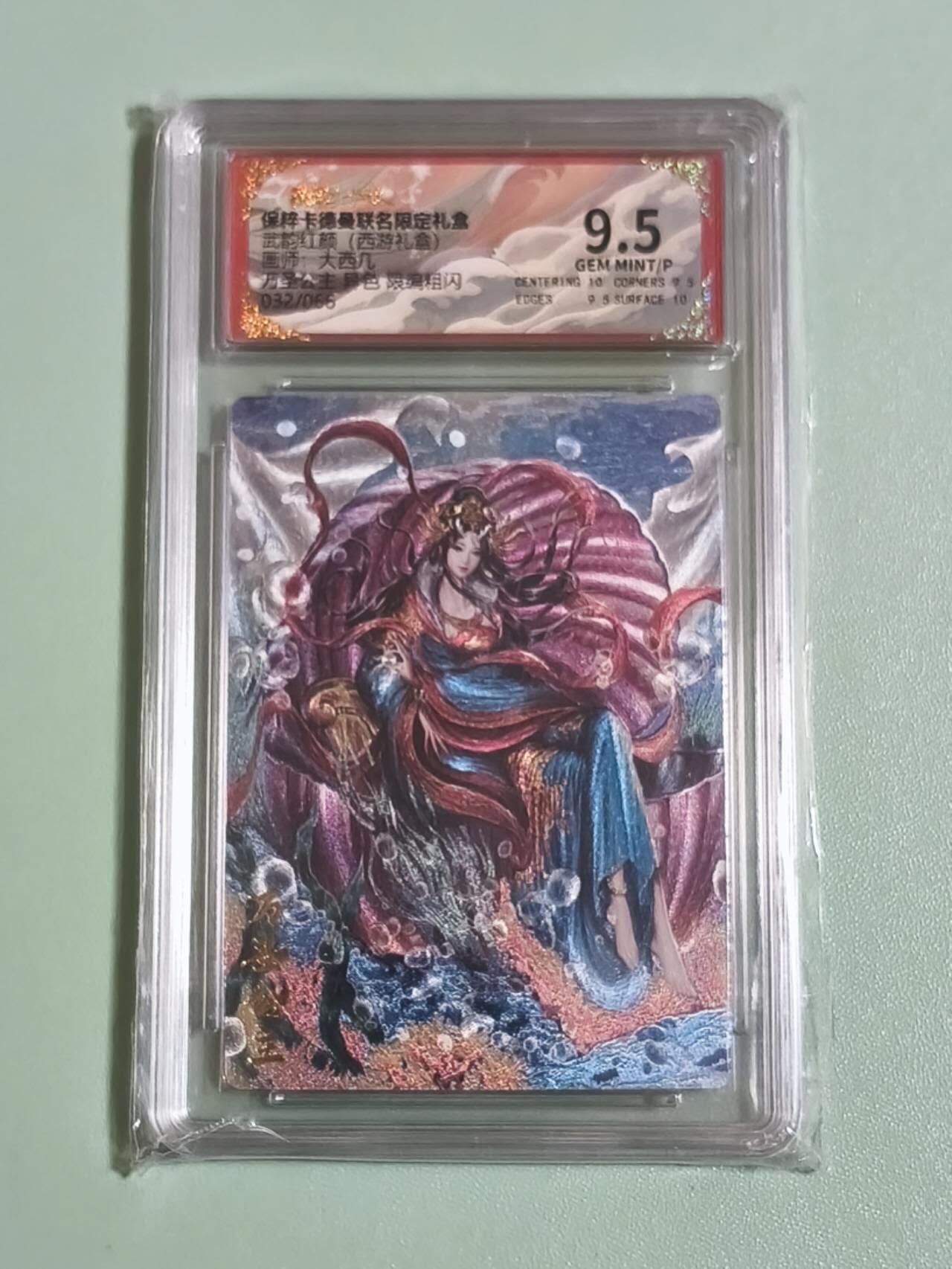 光影卡牌第25期，各家亲签，各家套卡，持续收拍品 卡德曼西游，大西几万圣公主异色，粗闪限编