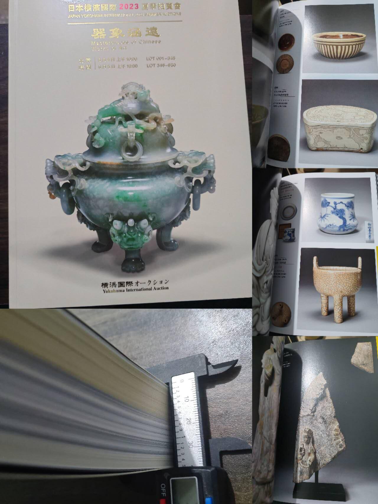 各大知名拍品公司，经典拍卖画册专场 横滨国际，艺术品拍卖，很重