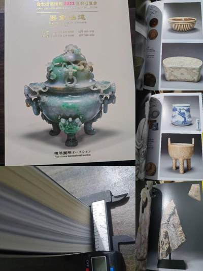 各大知名拍品公司，经典拍卖画册专场 - 横滨国际，艺术品拍卖，很重