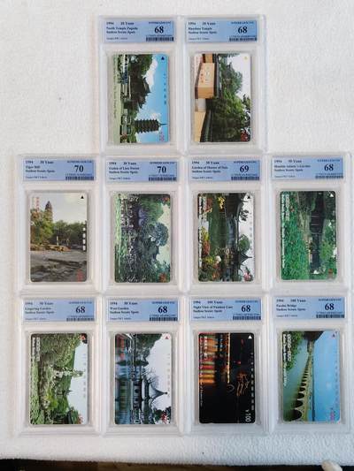 易卡拍卖第57期 - 苏州十景。（精品热门地方卡，风光系列）PCGS评级70——68分（70分的两枚分别是10——3，10——4。69分的一枚为10——5。其余的7枚都是68分）。如图所示！