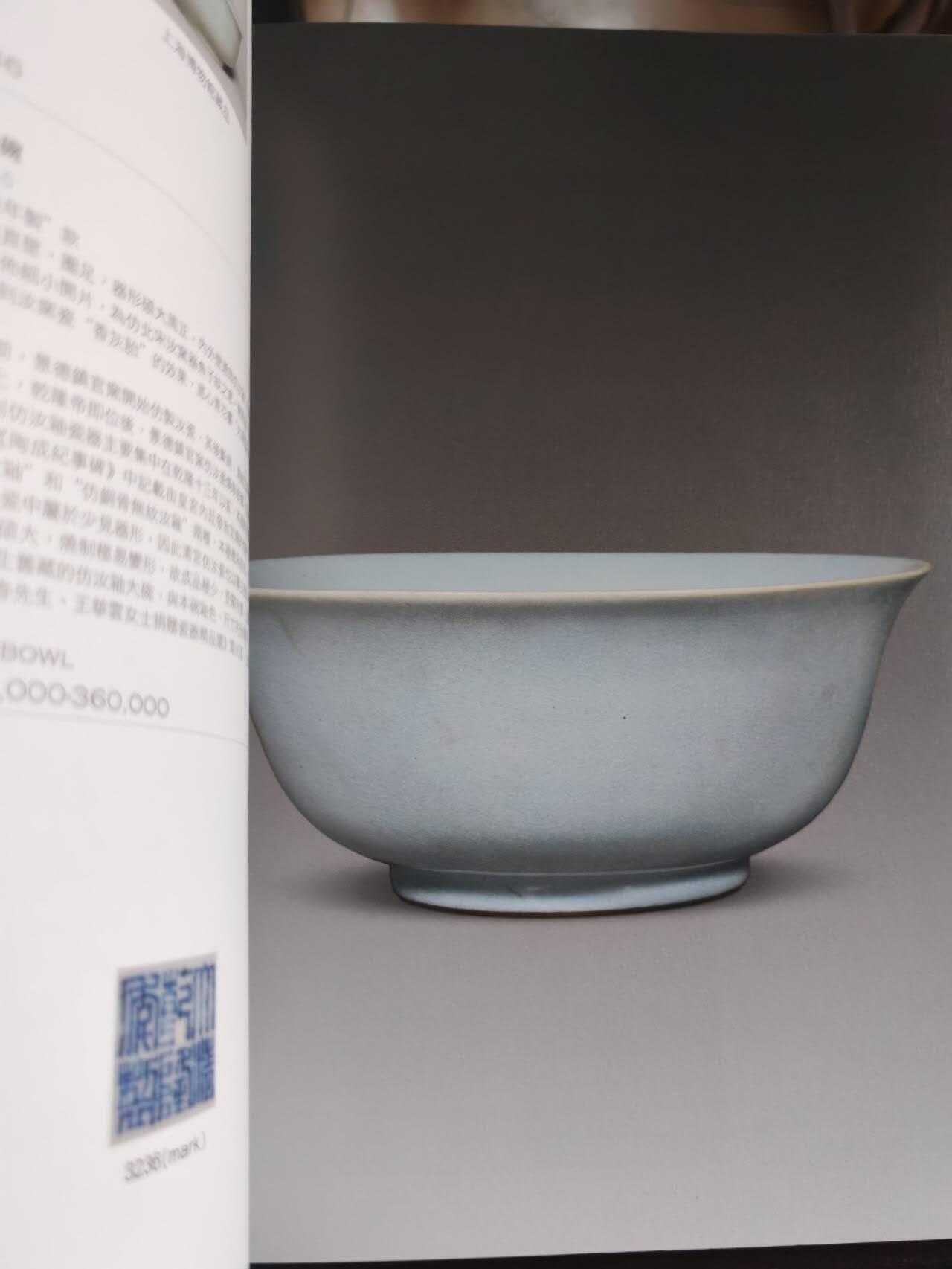 各大知名拍品公司，经典拍卖画册专场 嘉德，瓷器拍卖，很重