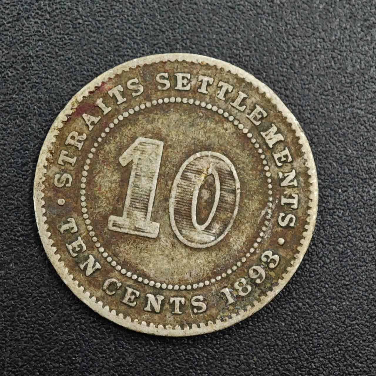 【淘币小摊】实时拍第七百九十五拍   银币套币场   满百包邮可预留二周 每周一统一发货   海峡1893年维多利亚10分银币