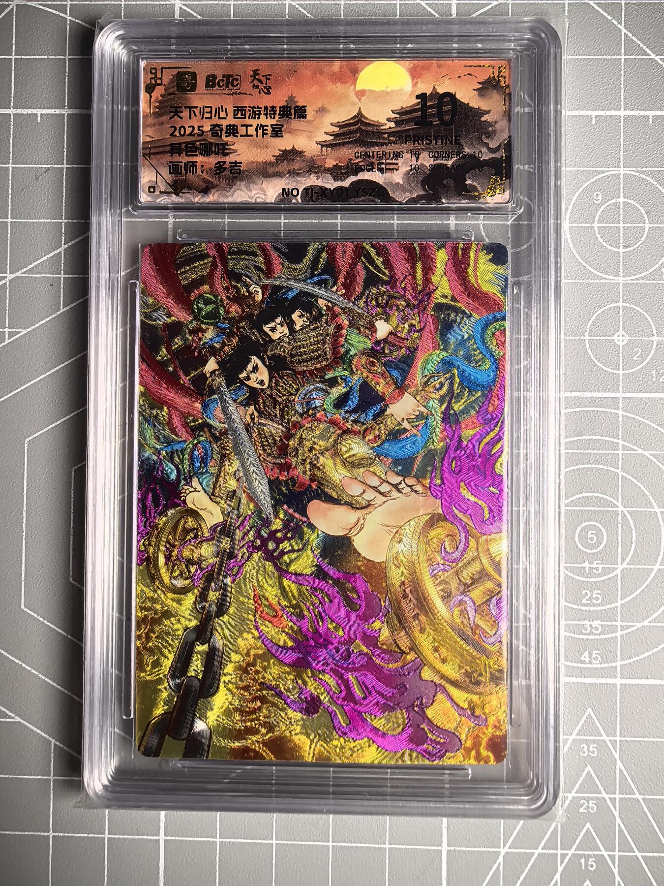 无佣金 不寄存 不收拍 链接少 我只是一个小小的卡牌收藏玩家  满150包邮非偏远  需要多宫大佬请私聊 部分卡牌设有底价（不想玩的那么累，即使有底价也会比市场价便宜的多，懂的自然懂） 拒绝小号抬价 大家放心拍 所有拍品部分套有卡膜 部分卡牌多宫 自制卡牌 不包厂瑕 放大镜 品控 勿拍 流拍商品会循环 感谢大家支持 留个关注 不定时上新 谢谢 奇点卡牌 多吉 爆金 哪吒